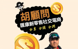 匯康整合行銷